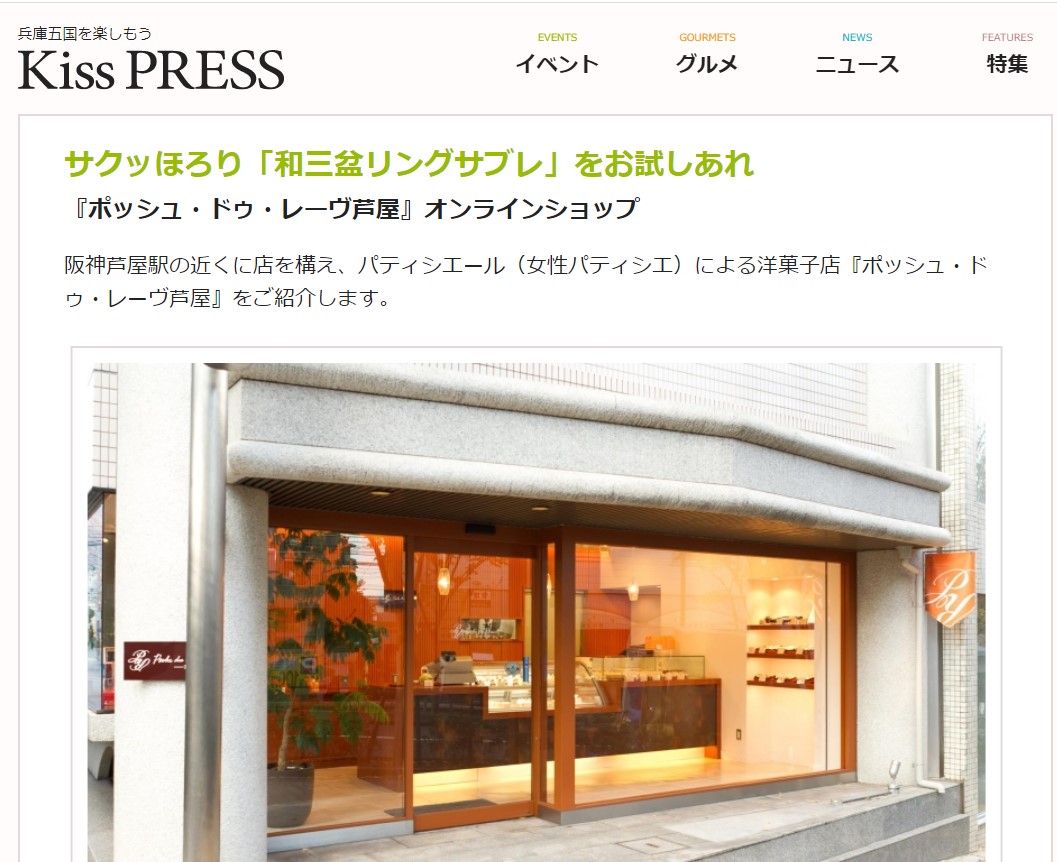 告知：6/5(金）8:30～35にKiss FM神戸でご紹介頂く事になりました！